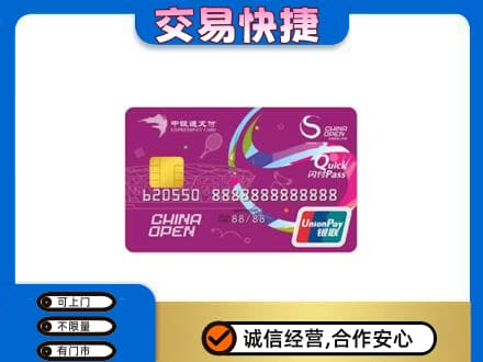 黔南州独山购物卡回收中银通支付卡.jpg