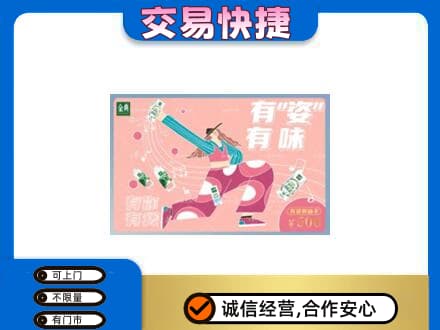 黔南州独山购物卡回收伊利礼品卡.jpg