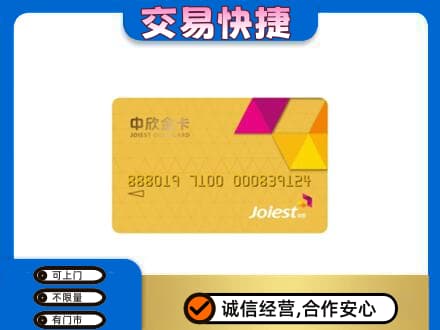 黔南州独山购物卡回收中欣购物卡.jpg