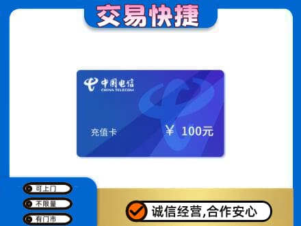 黔南州独山购物卡回收中国电信卡.jpg