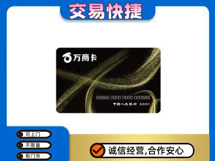 黔南州独山购物卡回收万商卡.jpg