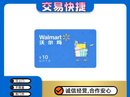 黔南州独山购物卡回收沃尔玛卡.jpg