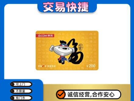 黔南州独山购物卡回收京东E卡.jpg
