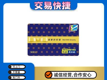 黔南州独山购物卡回收麦德龙卡.jpg
