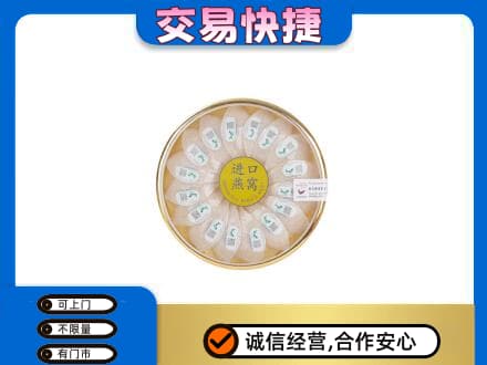 黔南州独山礼品回收进口燕窝.jpg