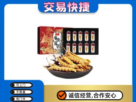 黔南州独山回收冬虫夏草