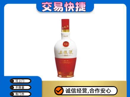 黔南州独山名酒回收五粮液1618.jpg