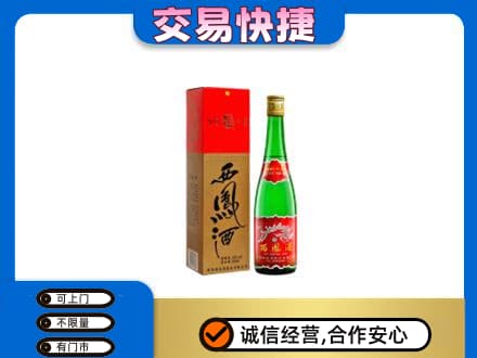 黔南州独山名酒回收西凤酒.jpg