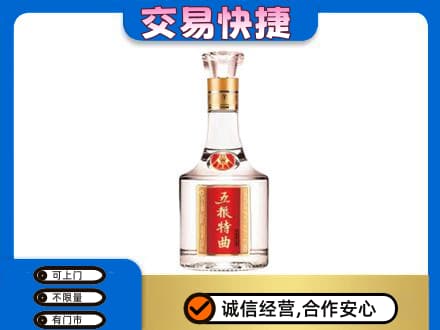 黔南州独山名酒回收五粮特曲.jpg