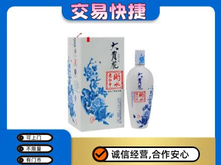 黔南州独山名酒回收老白干大青花.jpg