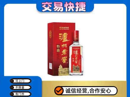 黔南州独山名酒回收泸州老窖.jpg