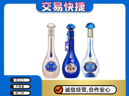 黔南州独山名酒回收梦之蓝系列.jpg