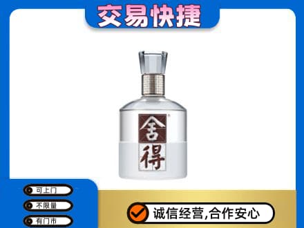 黔南州独山名酒回收舍得.jpg