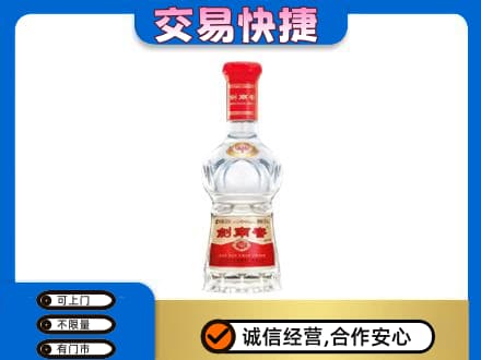黔南州独山名酒回收剑南春水晶剑.jpg