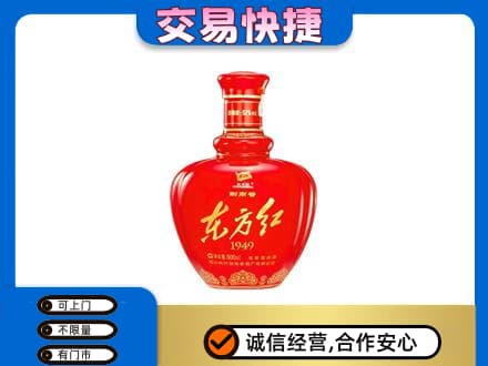黔南州独山名酒回收剑南春东方红.jpg