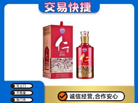 黔南州独山茅台回收仁酒.jpg