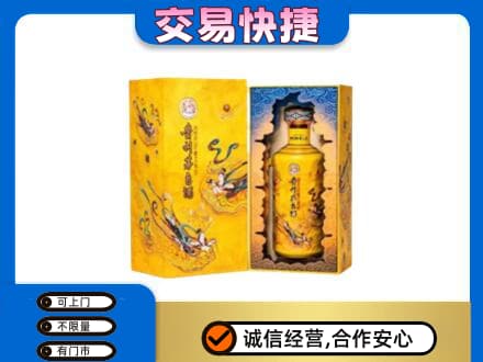 黔南州独山茅台回收散花.jpg